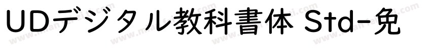 UDデジタル教科書体 Std字体转换